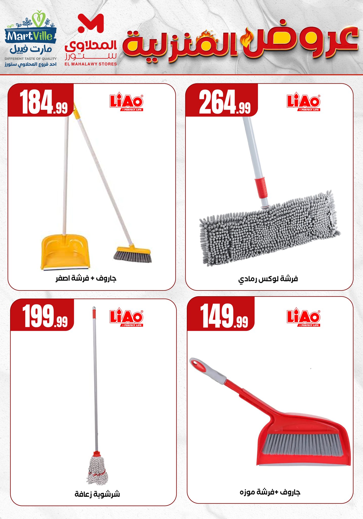 el-mahallawy offers from 28may to 4may 2025 عروض المحلاوي من 28 مايو حتى 4 مايو 2025 صفحة رقم 26